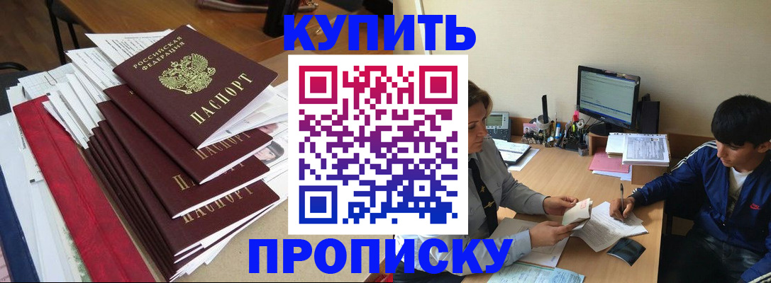 временная регистрация собственник в Струнино