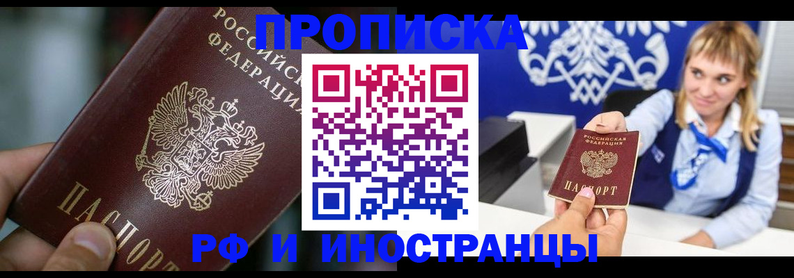 временная регистрация законно в Струнино