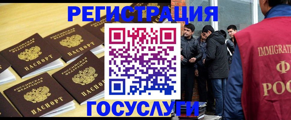 временная регистрация в квартире в Струнино