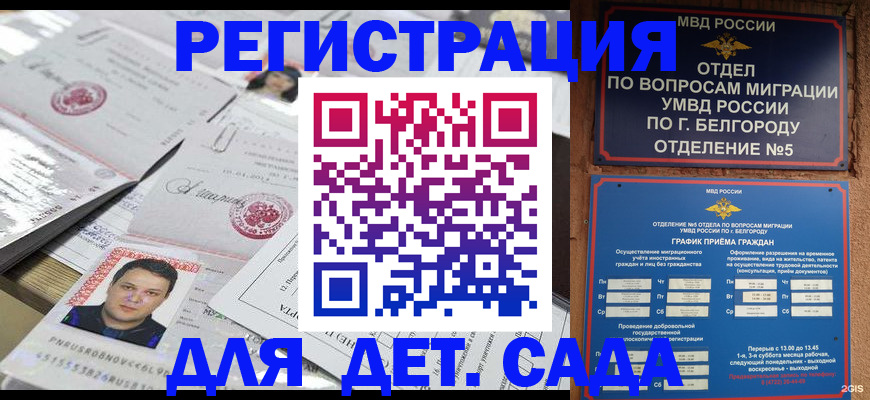 прописка от собственника в Струнино