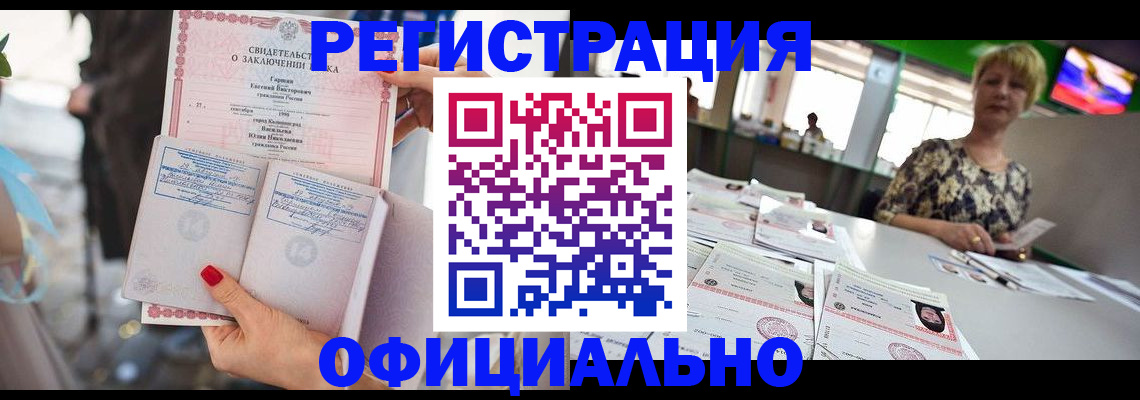 временная регистрация 2025 в Струнино