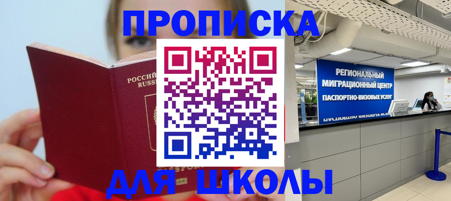 временная регистрация собственник в Струнино