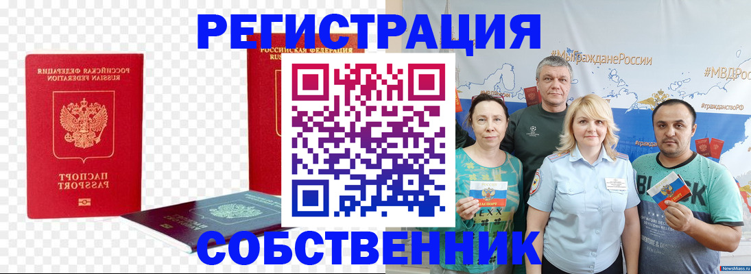 прописка штамп в Струнино