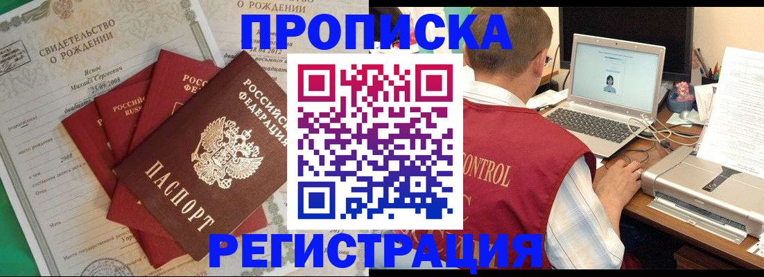 прописка для военкомата в Струнино