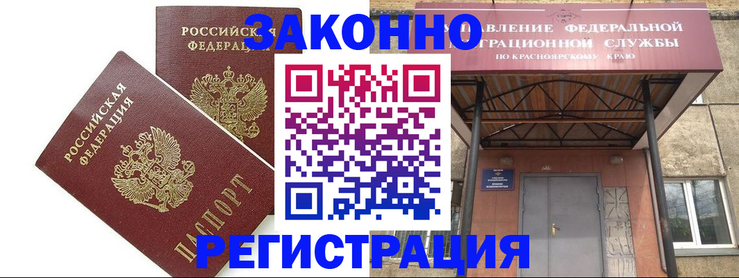 регистрация в Струнино
