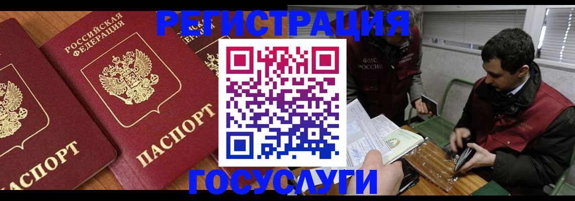 временная регистрация недорого в Струнино